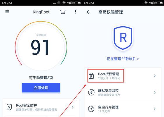 安卓手机一键root软件的使用指南（轻松掌握一键root）
