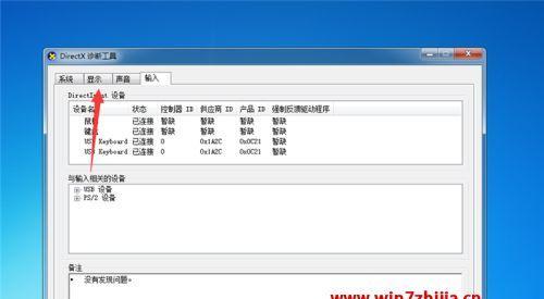 如何升级Win7系统（简单易懂的升级指南）