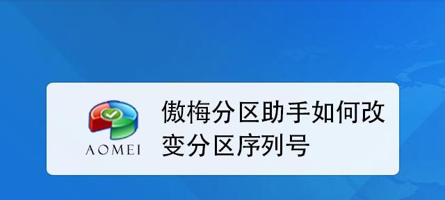 分区助手合并分区的时间成本（分区助手合并分区需要多长时间）