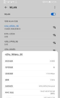 提高手机WiFi网速的方法（轻松解决手机WiFi网速慢的问题）