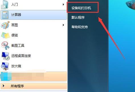 解除共享打印机脱机状态的密码（详细步骤教你轻松解决共享打印机密码问题）