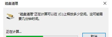 如何清理电脑垃圾，释放空间（有效的方法帮助你轻松清理电脑垃圾）