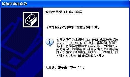 电脑安装打印机驱动的步骤（详细介绍如何正确安装打印机驱动程序）