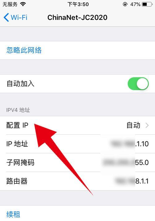 解决WiFi连接上的感叹号问题（有效应对WiFi连接异常情况）