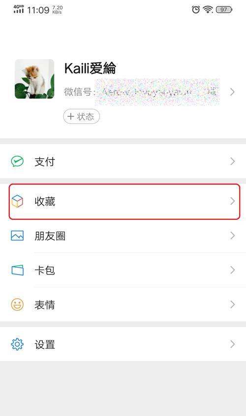 微信提取图片中的文字内容（利用微信OCR技术）