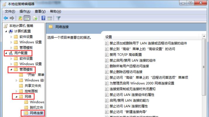 网络IP地址设置修改指南（轻松学会修改网络IP地址的方法）