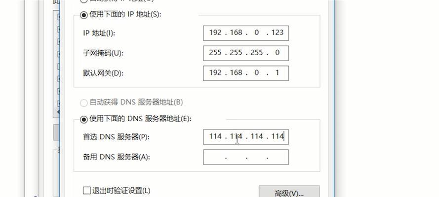 网络IP地址设置修改指南（轻松学会修改网络IP地址的方法）