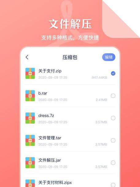 安卓的解压缩软件是什么（解压缩软件推荐及评价）