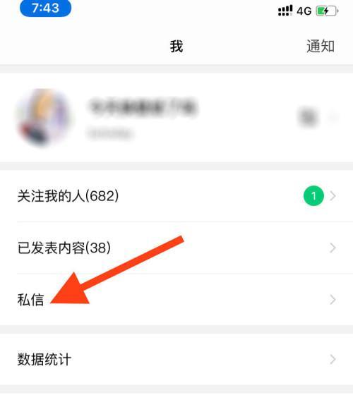 如何取消微信消息免打扰设置（简单操作让您远离干扰）