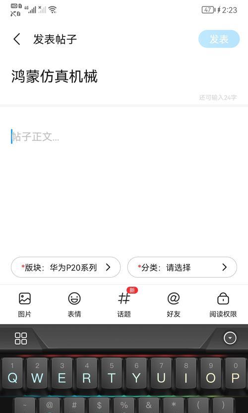 华为截长图教程（掌握华为手机截长图技巧）