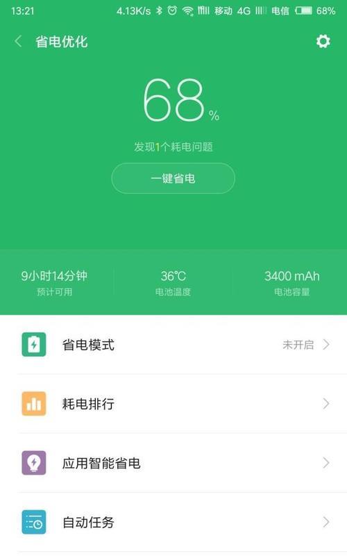 如何设置手机自动开关机时间（轻松管理手机开关机时间）