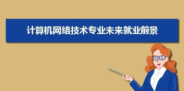 探索计算机网络的特点（深入了解网络通信的关键特征）