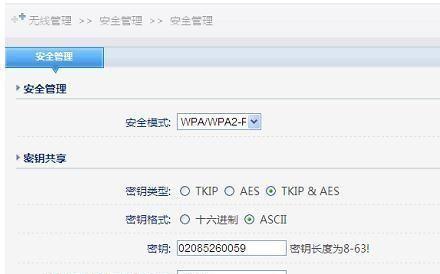 无线路由器设置WiFi密码教程（轻松设置安全可靠的WiFi密码）