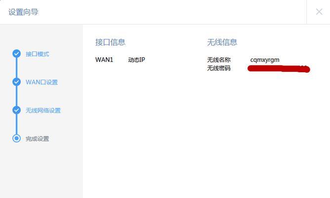 无线路由器设置WiFi密码教程（轻松设置安全可靠的WiFi密码）