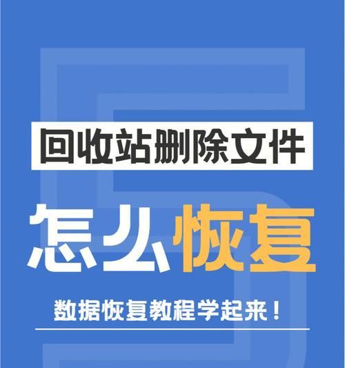 如何选择适合的回收站恢复软件（比较多个回收站恢复软件的关键特点）