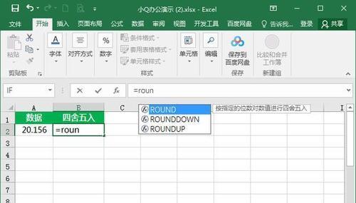 学习如何使用round函数进行数值的四舍五入（掌握round函数的用法及其在数值计算中的应用）
