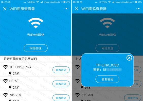 手机查自家WiFi密码的方法（忘记了WiFi密码？没关系）