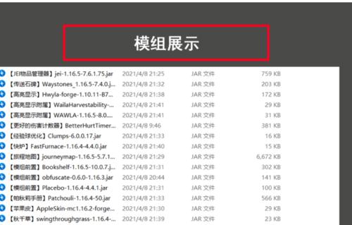 网易我的世界1.16指令代码大全（了解最新版本的指令代码）