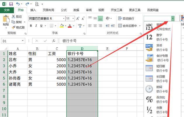 如何合并多个Excel表格内容（简化工作流程）