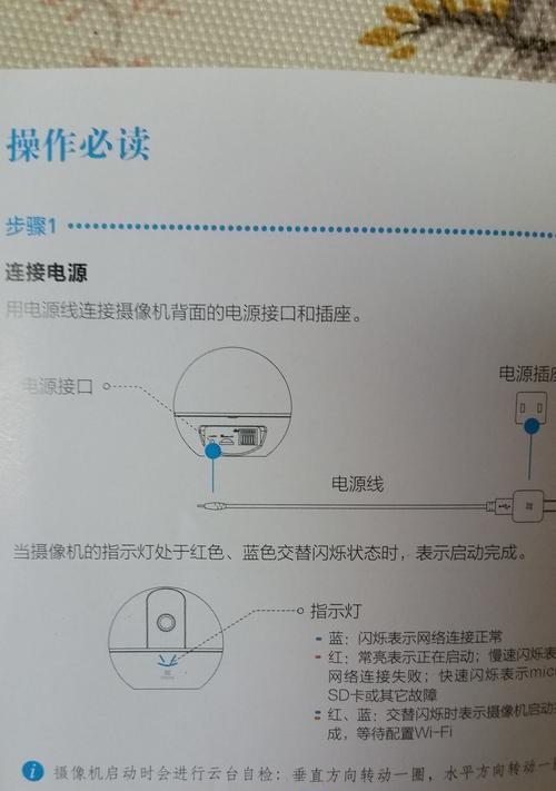 如何使用ezviz摄像头连接手机进行监控（通过简单操作）