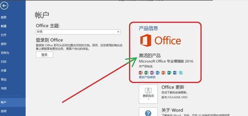 选择最适合您的稳定好用版本——微软Office哪个版本好（比较Office各个版本的稳定性和功能）