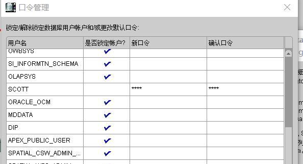 了解Oracle数据库字符集的重要性及查询方法（掌握数据库字符集对数据存储和处理的影响）