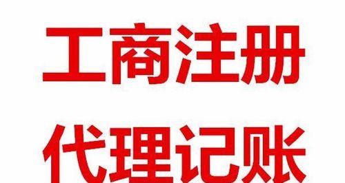 公司商标转让的必备流程和注意事项（掌握商标转让的关键步骤）