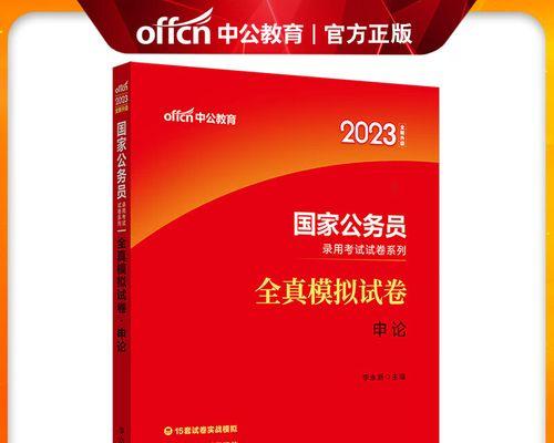 2022年公务员考试条件全解析（详细解读2022年公务员报考条件及要求）