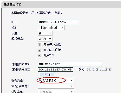 如何设置水星路由器的Wifi密码（简单操作教程）