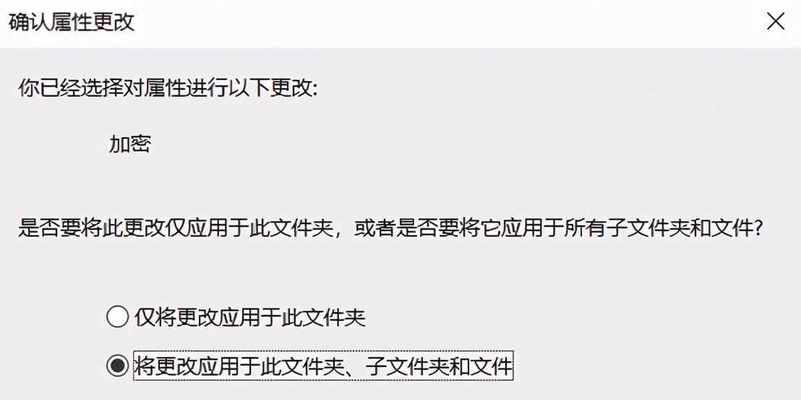 文件夹密码保护（学会如何为文件夹设置密码来保护个人隐私）