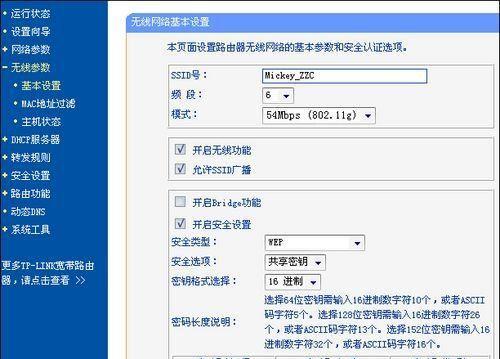 以磊科路由器如何设置密码（简单教程让您轻松保护网络安全）
