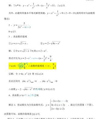 对数函数的定义域及求解方法（从基本概念到解析方法）