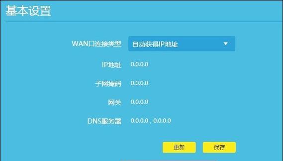 如何为新换路由器设置安全的WiFi密码（步骤详解）