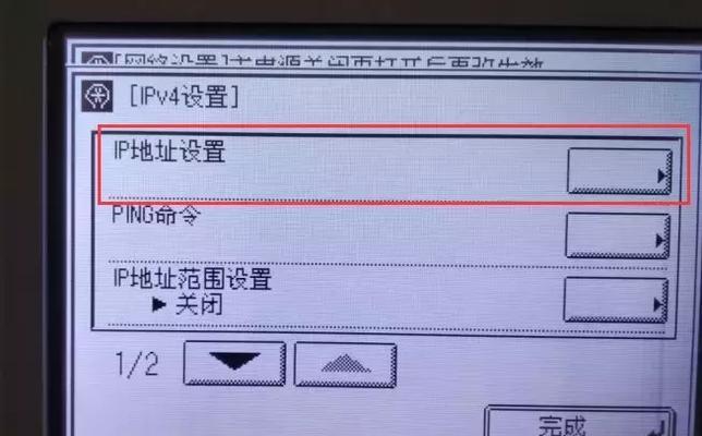 如何在电脑上查看打印机的IP地址（简单步骤帮助你找到打印机的IP地址）