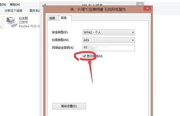 如何设置WiFi密码（详细步骤图解）