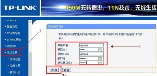 melogin路由器如何设置密码（教你轻松保护家庭网络安全）