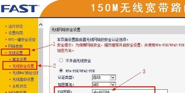 melogin路由器如何设置密码（教你轻松保护家庭网络安全）