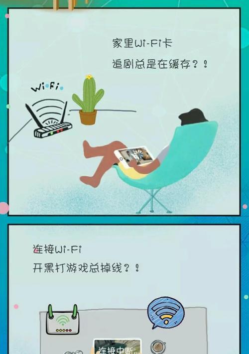 让WiFi网速瞬间提升十倍的方法（以极速连接网络的秘诀）