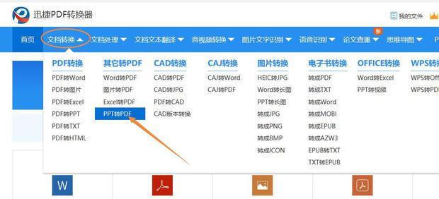 从PDF到图片（将PDF文件转换为图片格式）