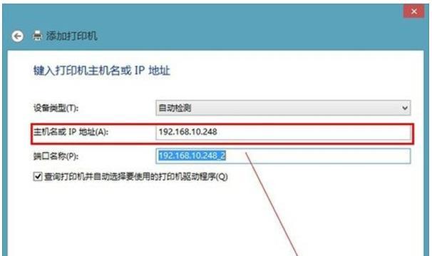 如何正确安装本地打印机设备（一步步教你安装本地打印机）