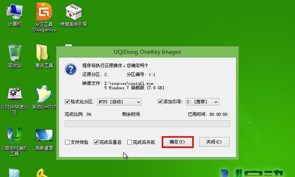 制作Win7系统U盘安装盘教程（简单易懂的Win7系统U盘安装盘制作教程）