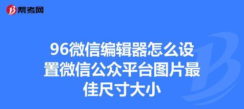 微信公众号免费编辑器推荐（打造专业级文章）