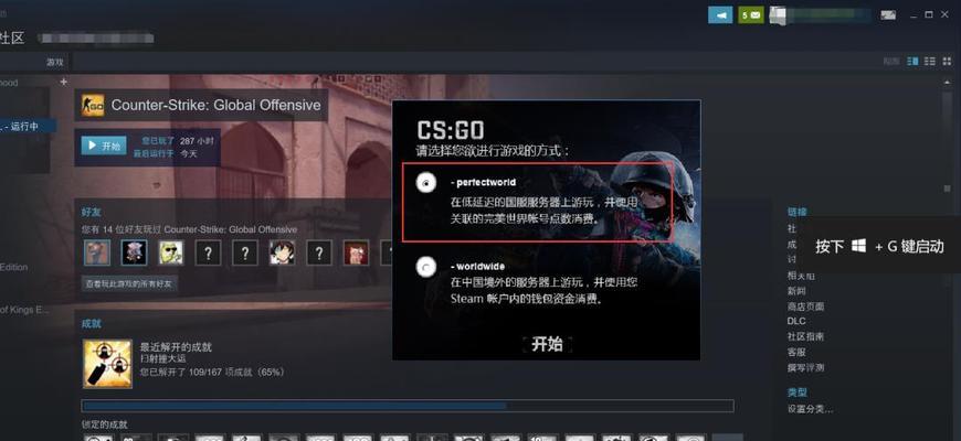 探讨Csgo职业准星设置的优化策略（通过定制准星提升竞技水平）