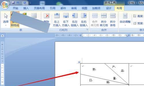 表头斜线一分为二的设置方法（实现表格美观与信息清晰的完美结合）