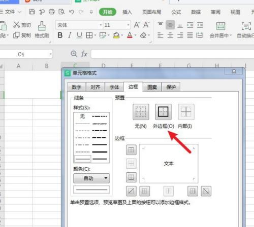 表头斜线一分为二的设置方法（实现表格美观与信息清晰的完美结合）