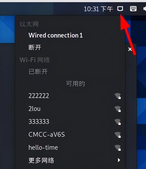 如何通过电脑修改WiFi密码，确保网络安全（有效设置WiFi密码）