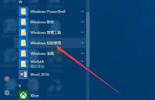 Win10如何打开控制面板命令（简便快捷地打开控制面板命令的方法）