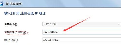 如何查看网络打印机的IP地址（掌握网络打印机IP地址查询的方法和步骤）