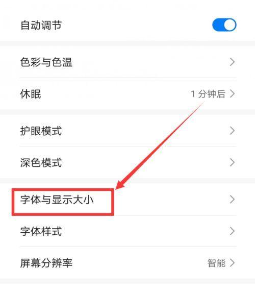 华为手机快捷键助你轻松截长图（掌握华为手机截长图的快捷键技巧）