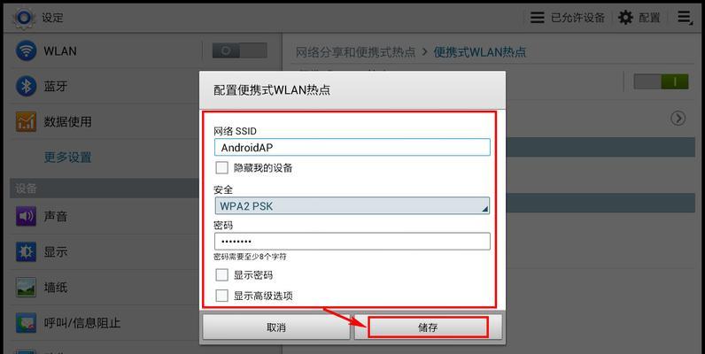 手机无法连接电脑热点（如何解决手机无法连接电脑热点的问题）